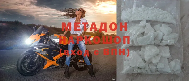 Метадон белоснежный  Медынь 